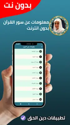 عبدالرحمن مسعد بدون نت android App screenshot 0