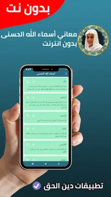 عبدالرحمن مسعد بدون نت android App screenshot 3